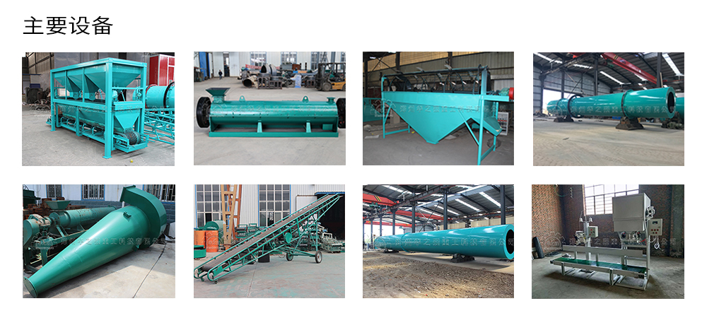 有機(jī)肥造粒機(jī)的產(chǎn)品優(yōu)勢